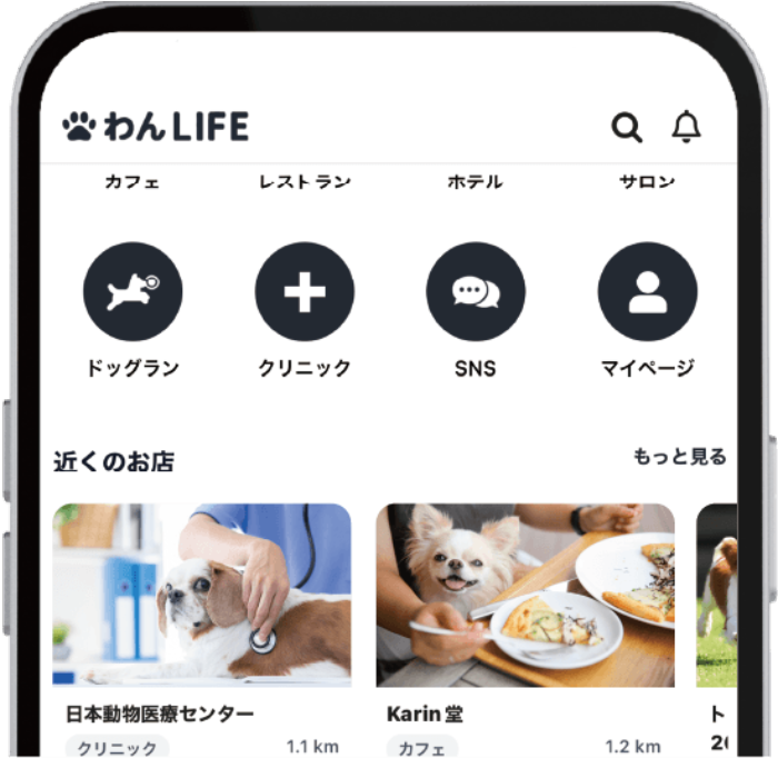 わんLIFEアプリ内で地域のユーザにPRできる